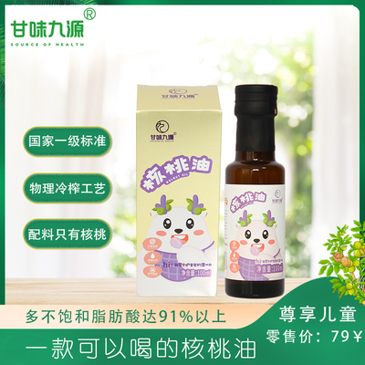 尊享儿童100ml