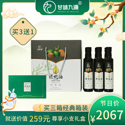中秋核桃油礼盒装送礼高档纯天然0添加